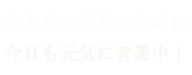 元祖瓦焼き 粂の坊ったん